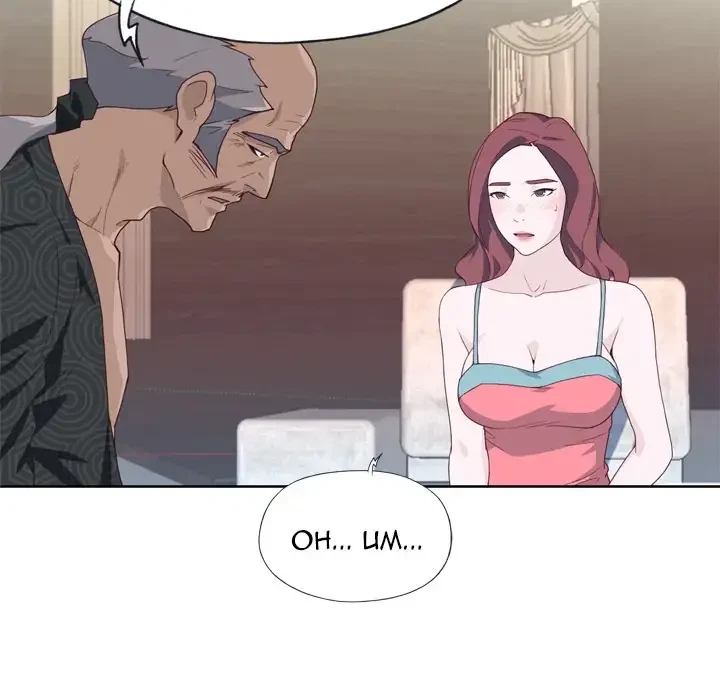 Chapter 23, page 53