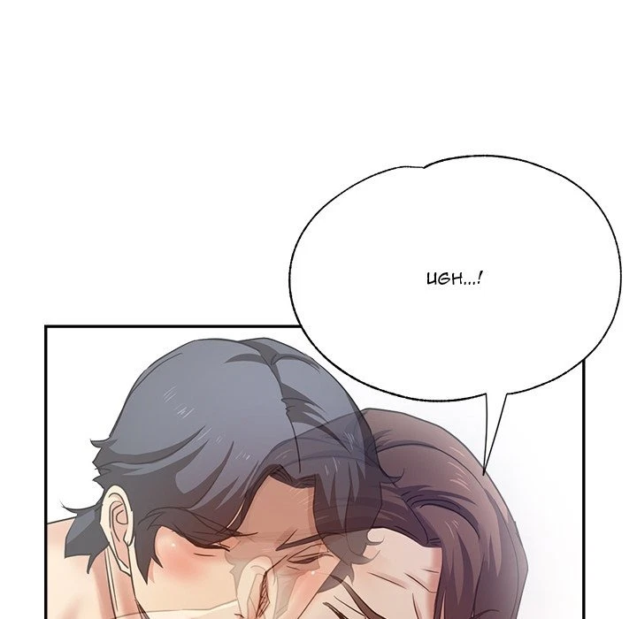 Chapter 5, page 128