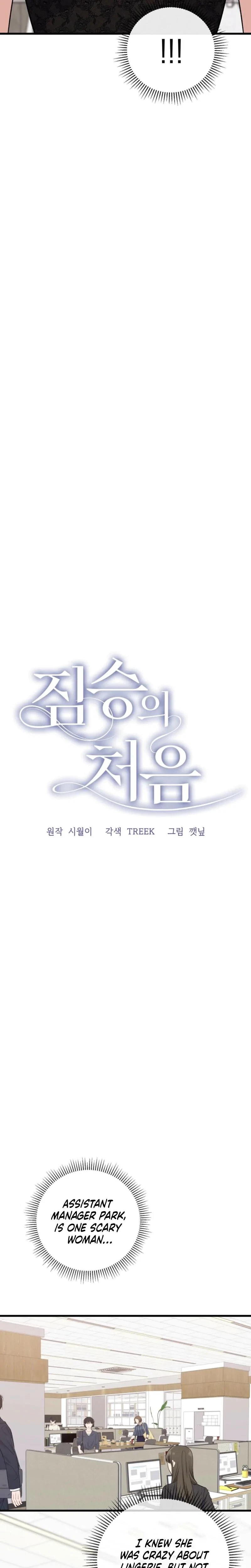 Beginning Of The Beast Chapter 9, page 6