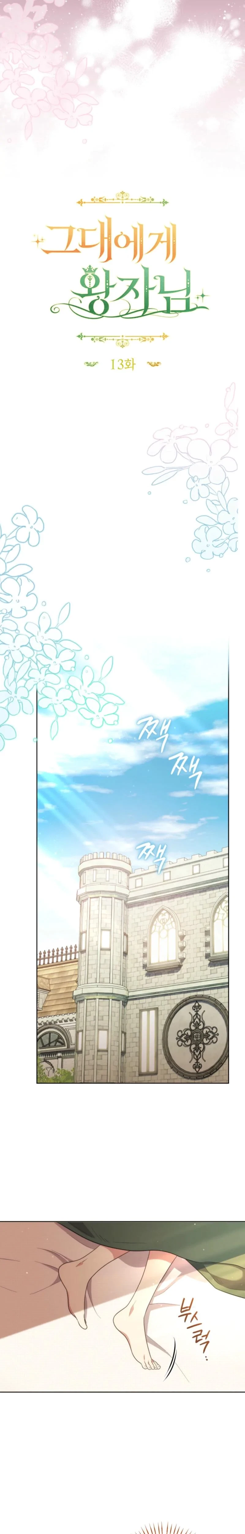 A Prince To You Chapter 13, page 5