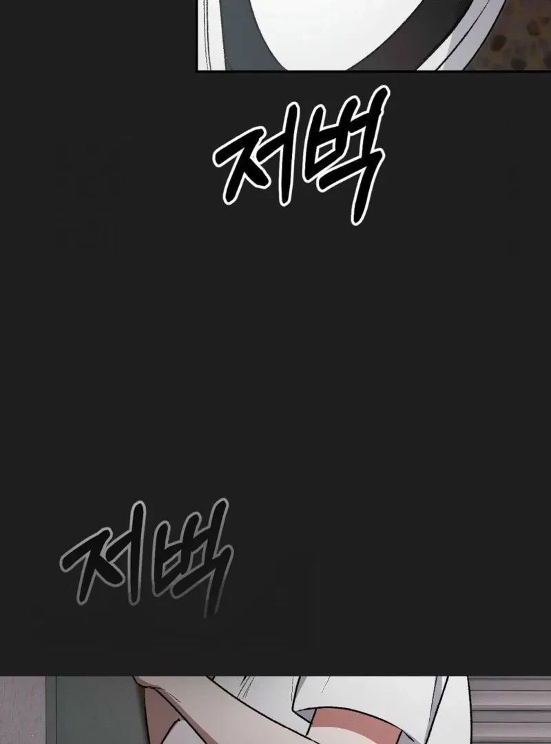 Bribed Into Confinement Chapter 2, page 103