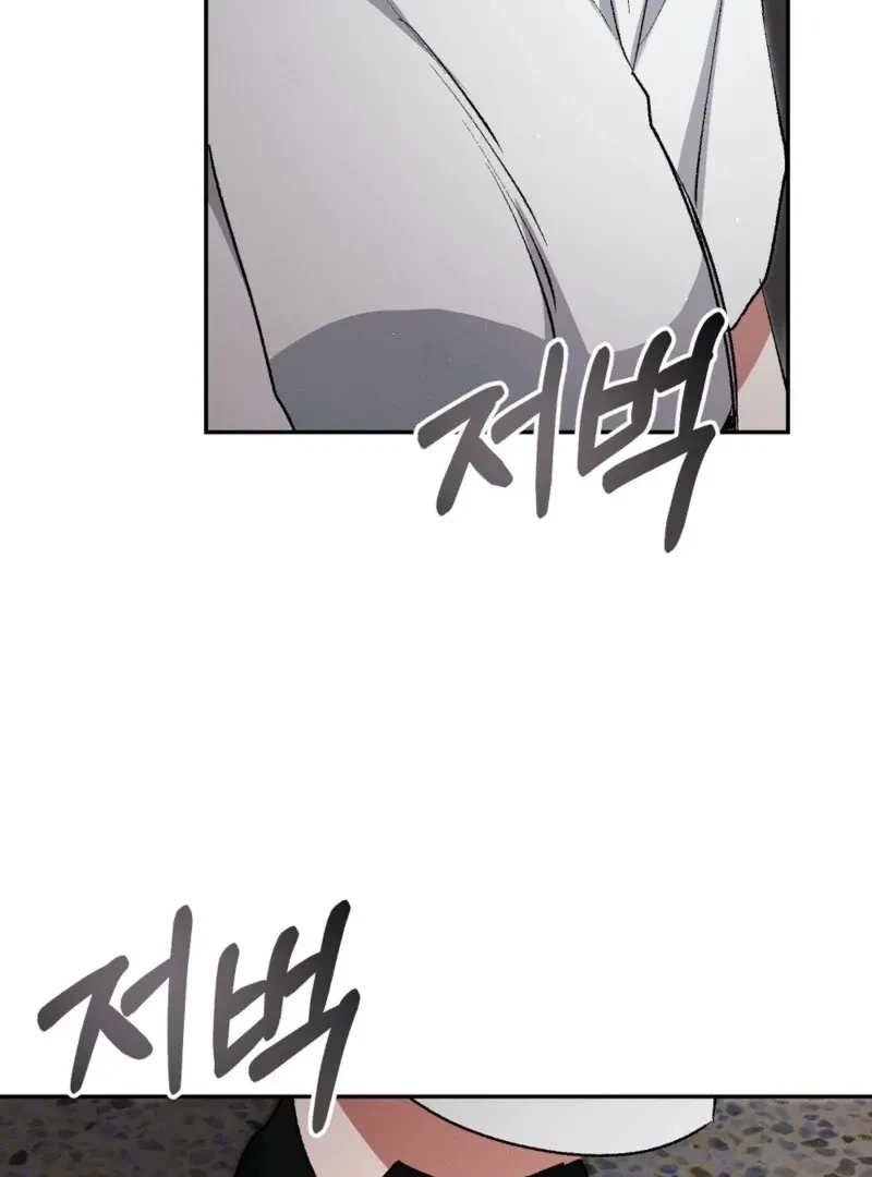 Bribed Into Confinement Chapter 2, page 131