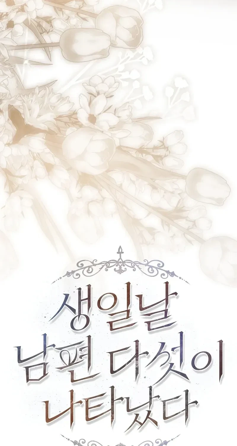 Five Husbands Appeared On My Birthday Chapter 2, page 37
