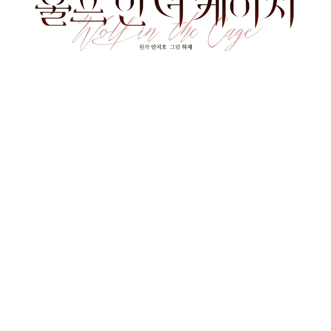 Chapter 32, page 14