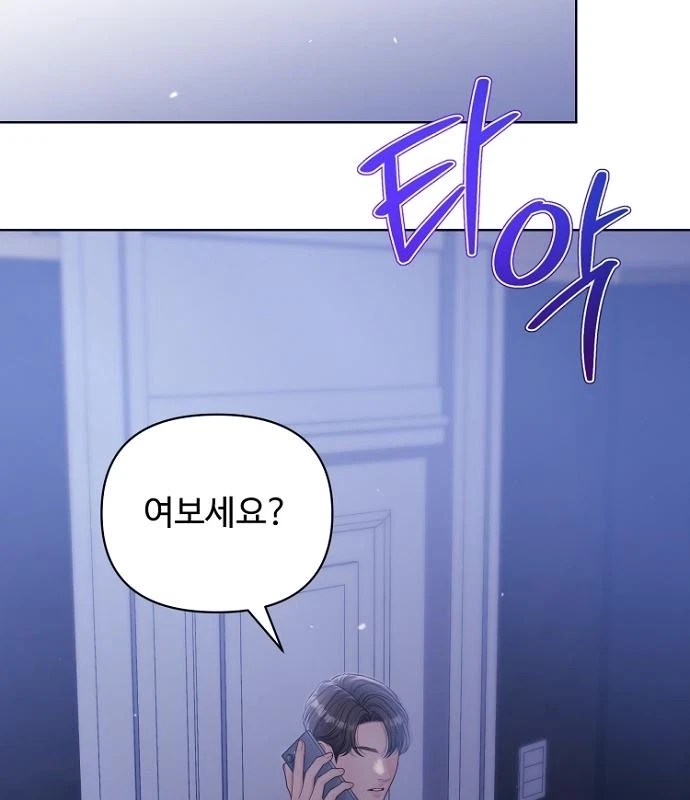 Chapter 42, page 18