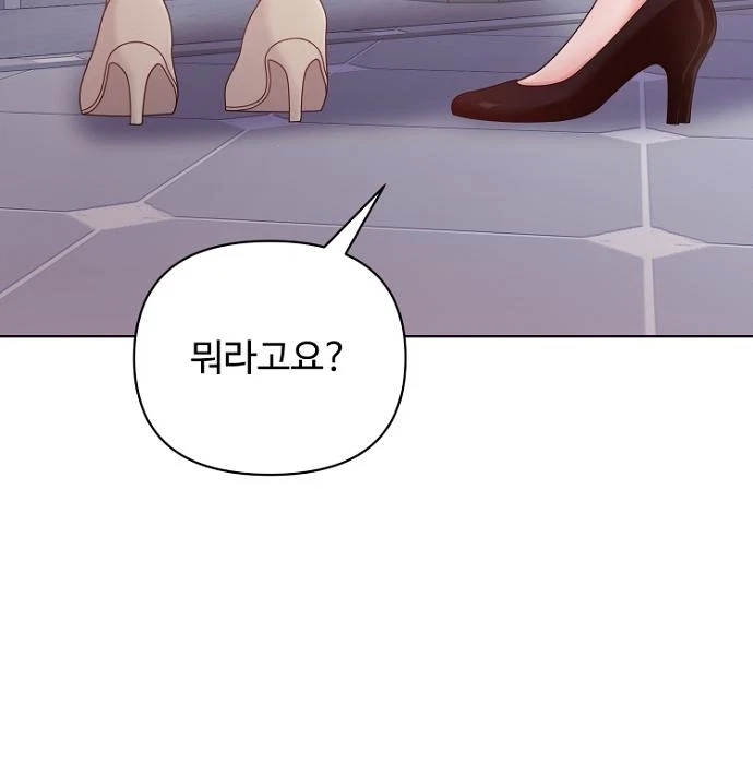 Chapter 42, page 48