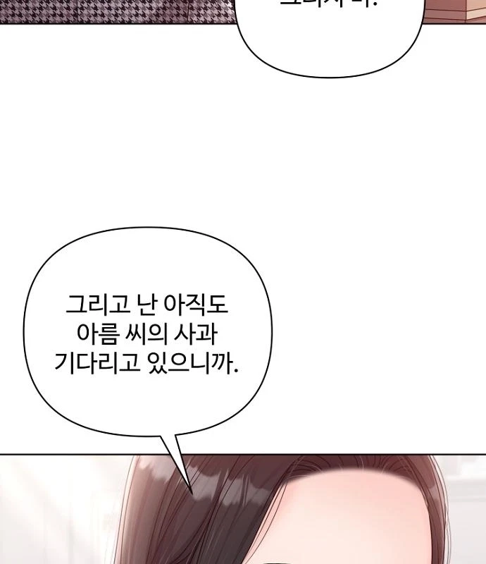 Chapter 42, page 51