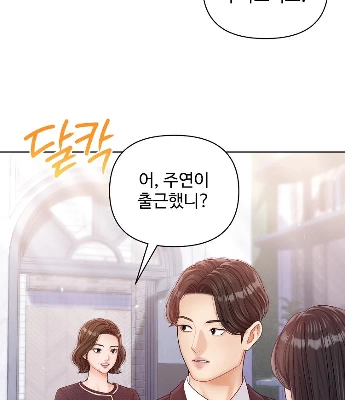 Chapter 42, page 63