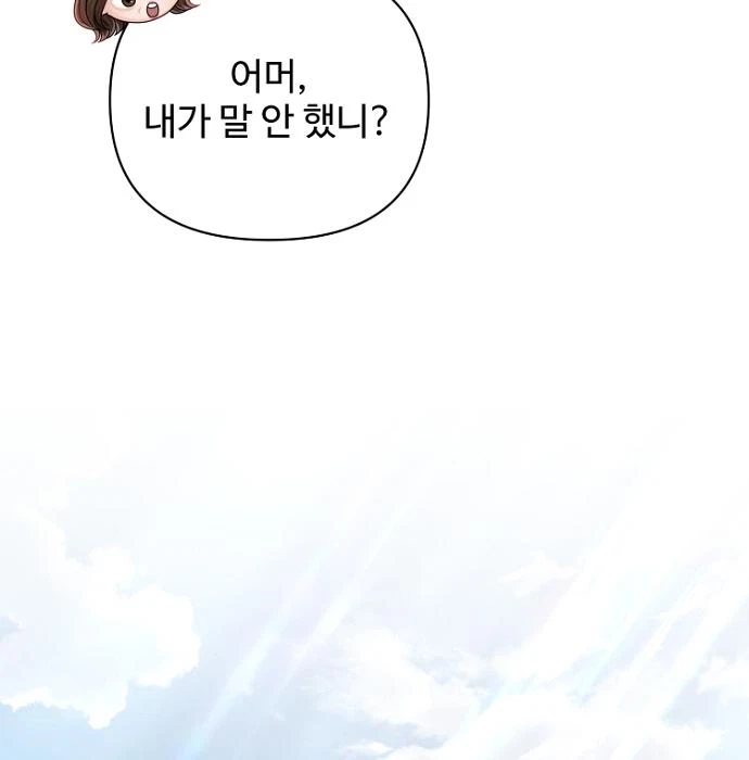Chapter 42, page 68