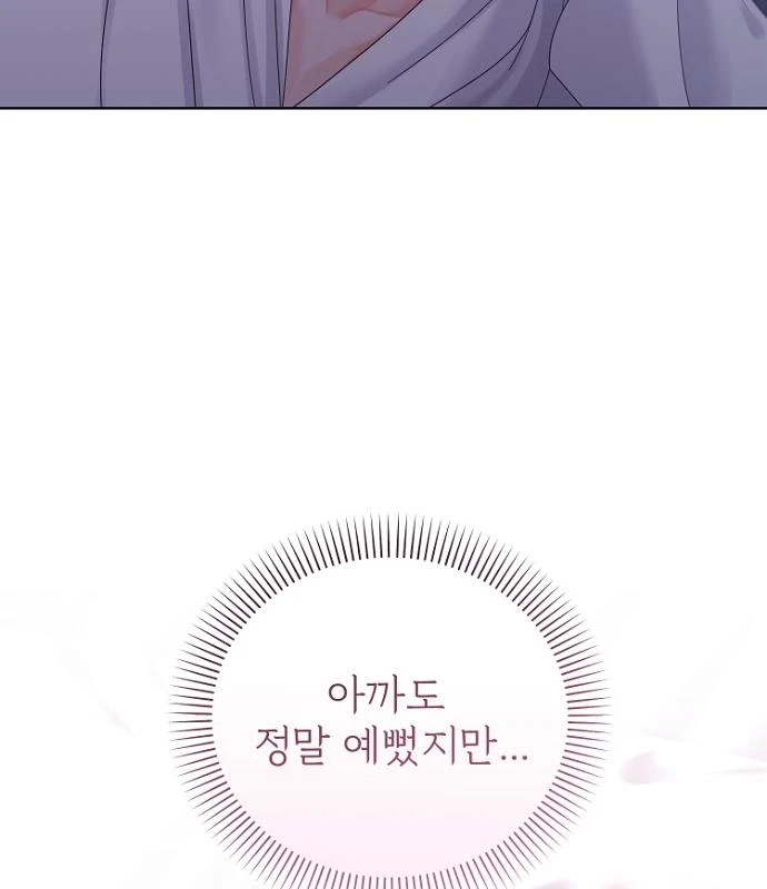 Chapter 42, page 7