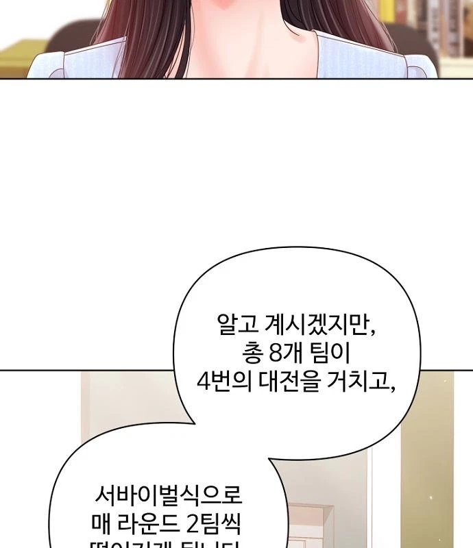 Chapter 42, page 74
