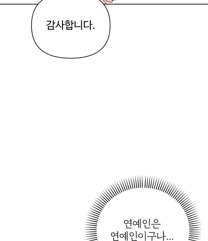 Chapter 42, page 86