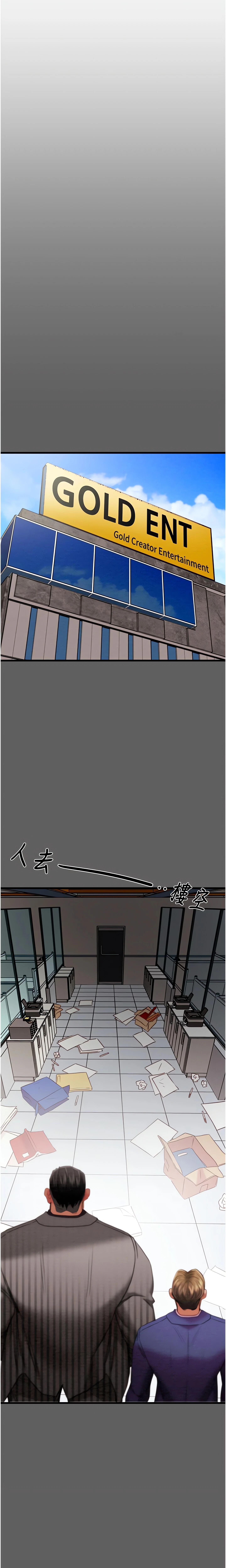 The Man Who Devours Chapter 67 (Uncensored), page 13