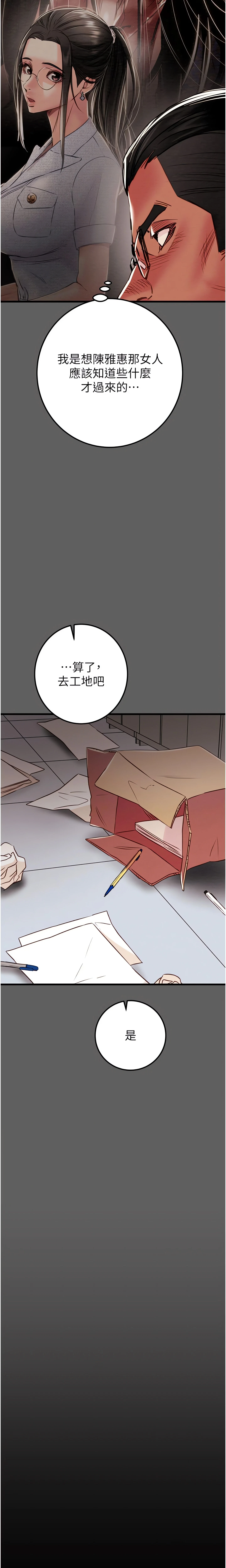 The Man Who Devours Chapter 67 (Uncensored), page 15