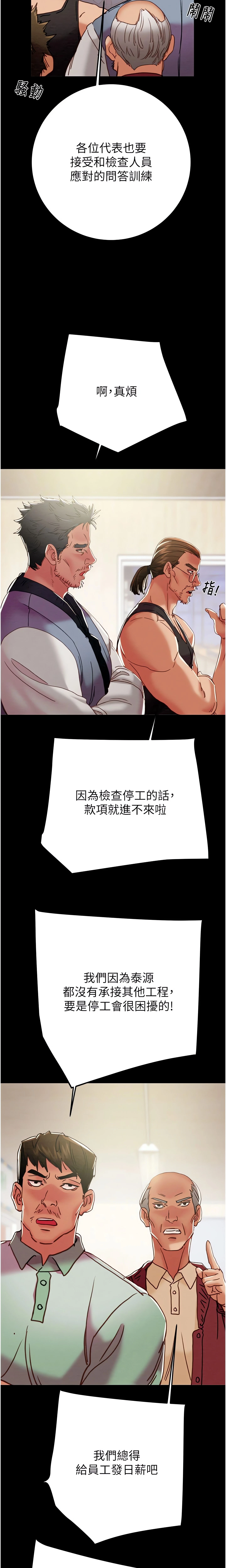 The Man Who Devours Chapter 67 (Uncensored), page 17