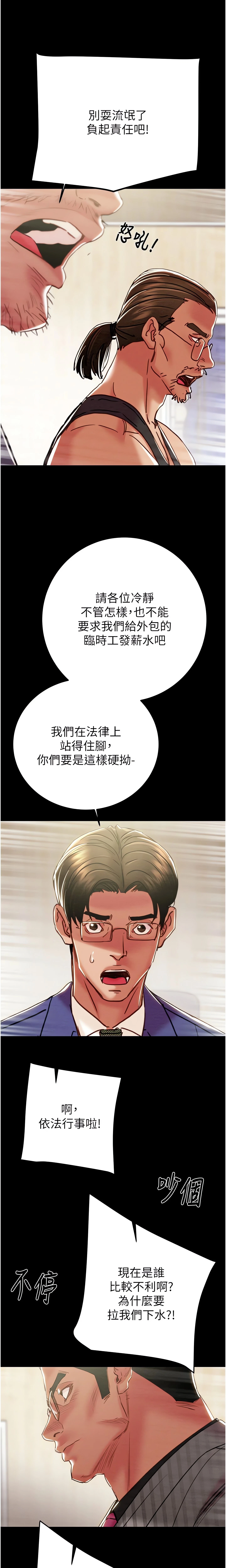 The Man Who Devours Chapter 67 (Uncensored), page 19