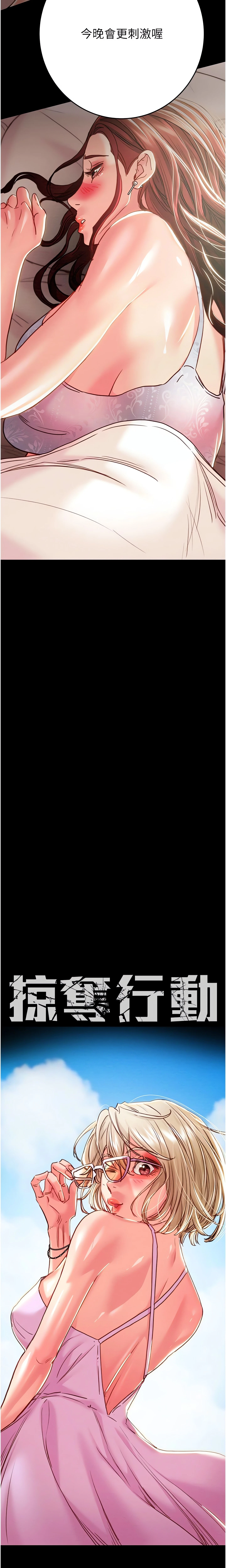 The Man Who Devours Chapter 67 (Uncensored), page 2