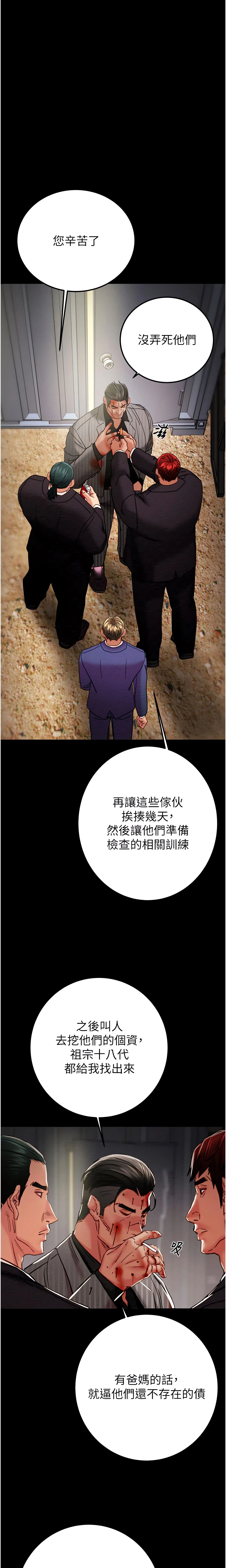 The Man Who Devours Chapter 67 (Uncensored), page 27