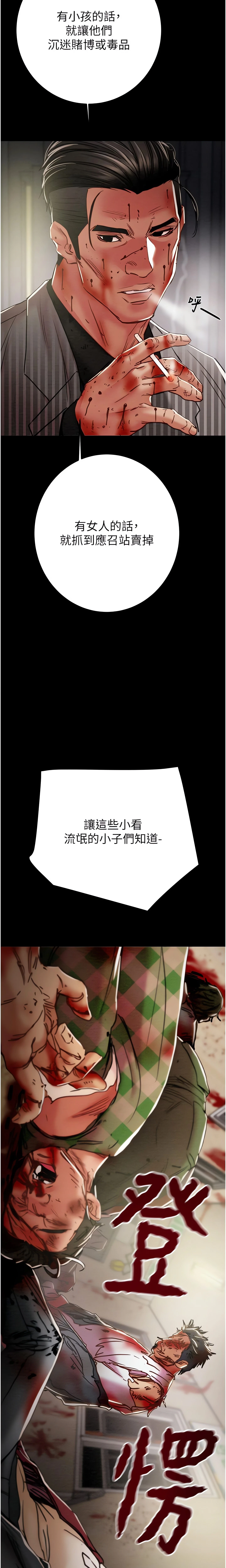 The Man Who Devours Chapter 67 (Uncensored), page 28