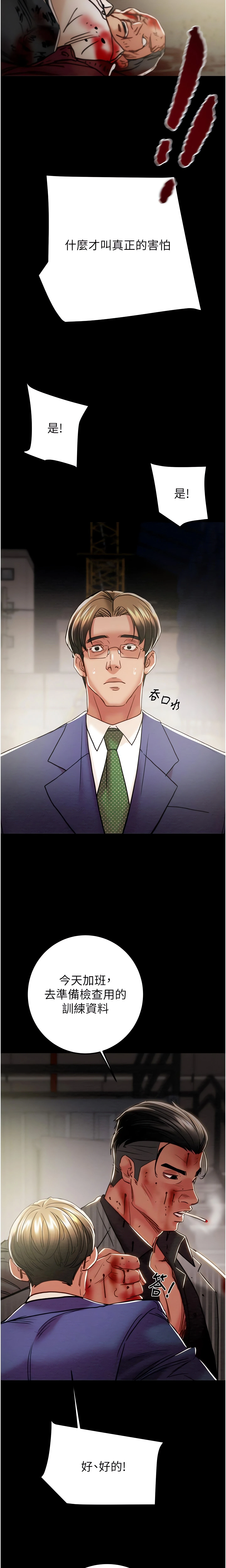 The Man Who Devours Chapter 67 (Uncensored), page 29