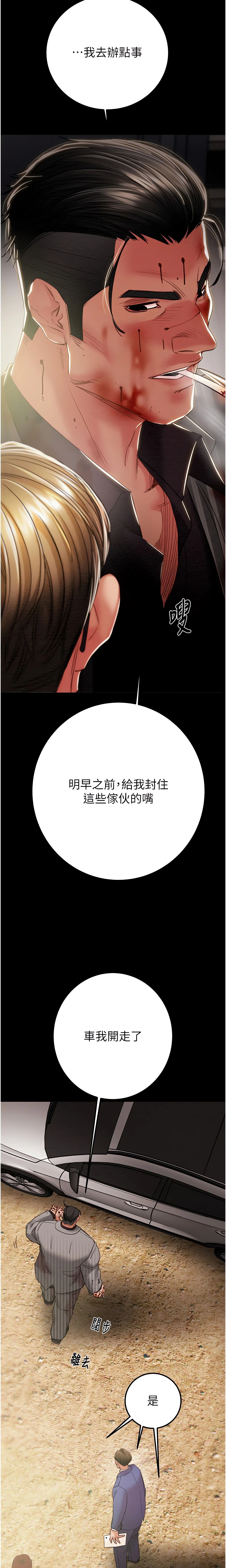 The Man Who Devours Chapter 67 (Uncensored), page 30