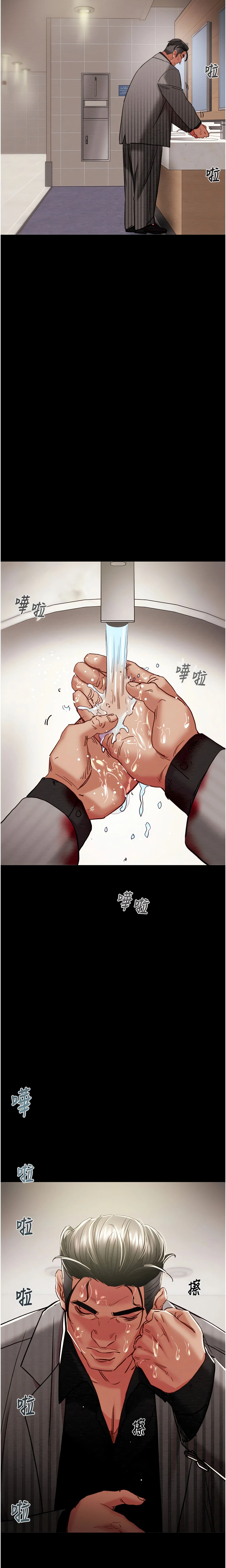 The Man Who Devours Chapter 67 (Uncensored), page 32