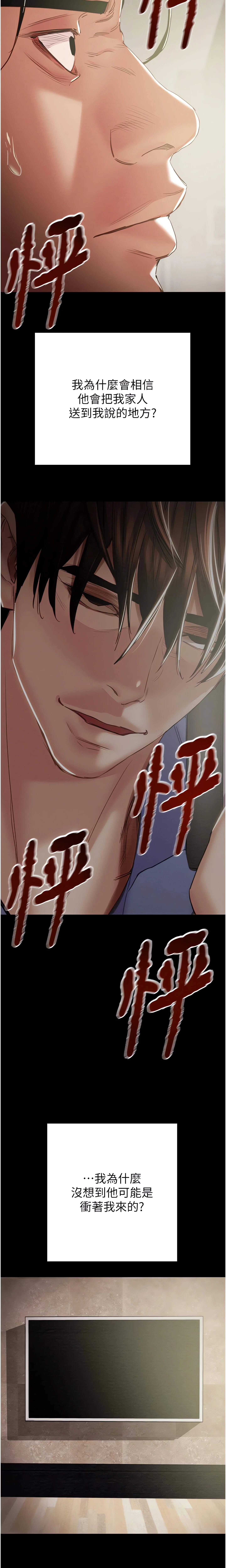 The Man Who Devours Chapter 67 (Uncensored), page 36