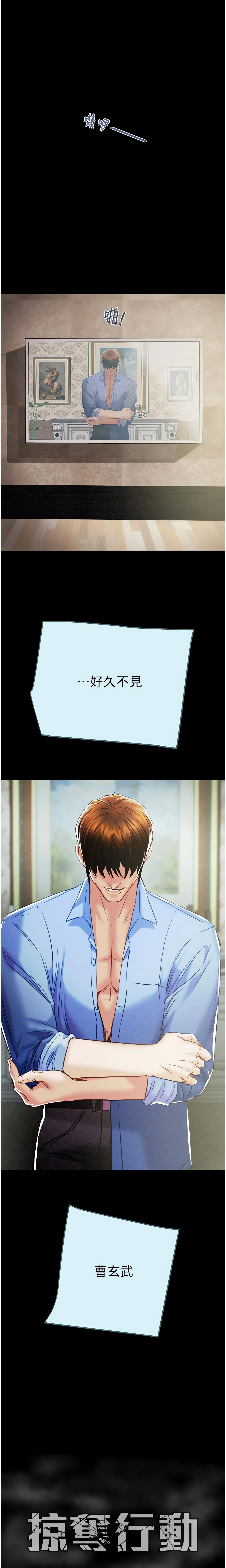 The Man Who Devours Chapter 67 (Uncensored), page 37
