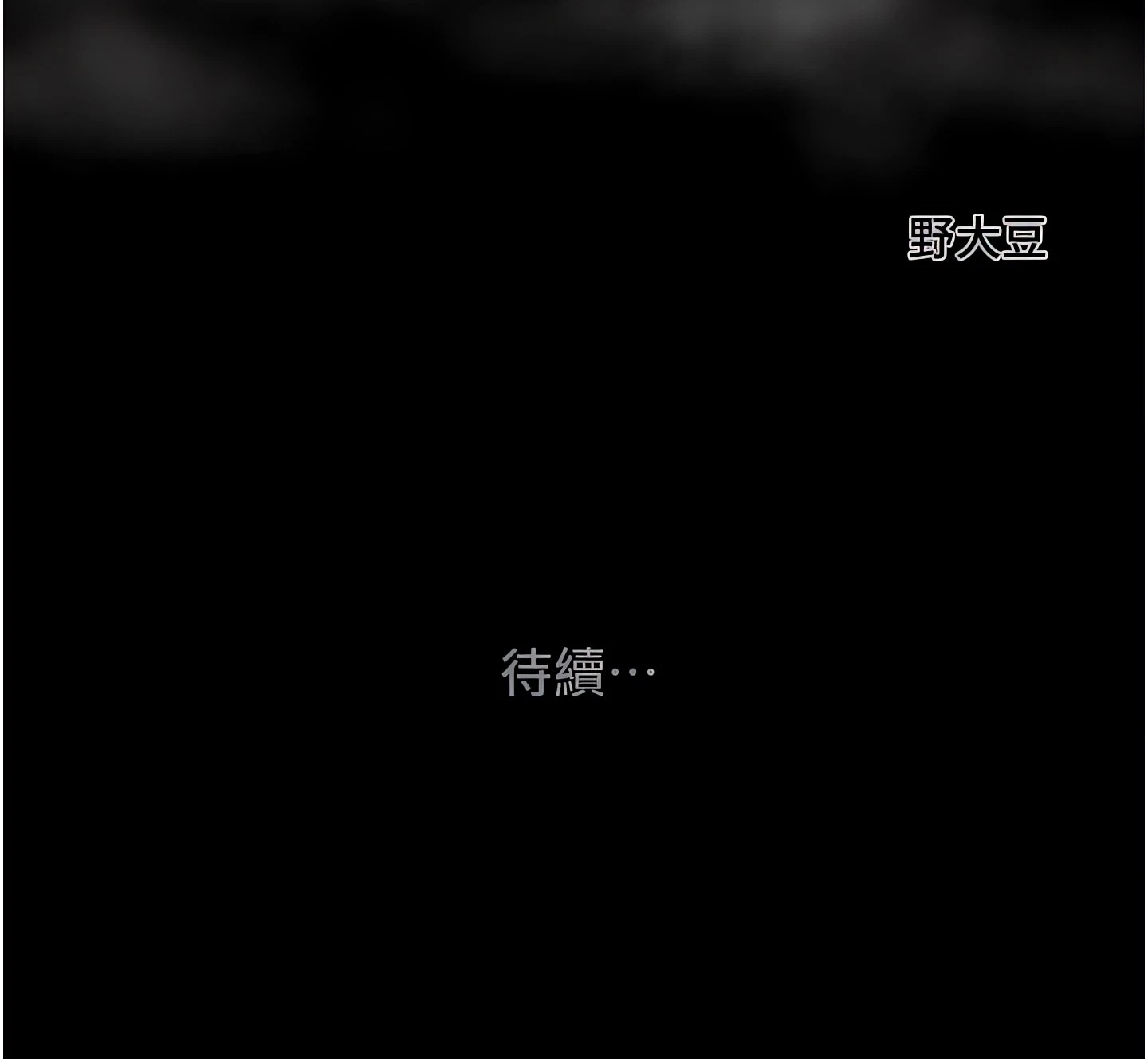 The Man Who Devours Chapter 67 (Uncensored), page 38