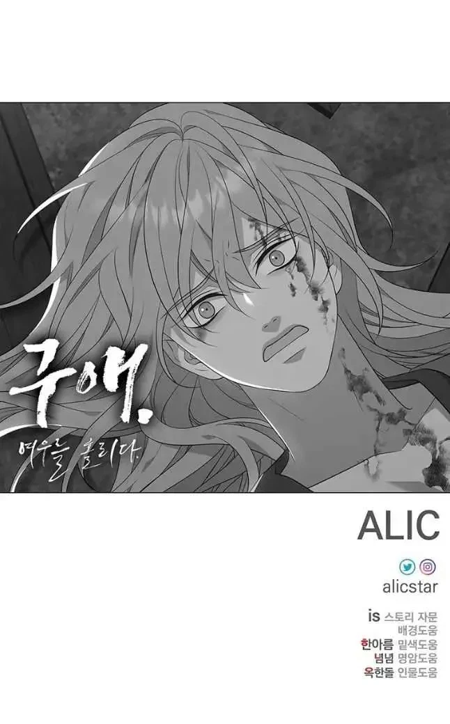 Seduce A Fox Chapter 20, page 63