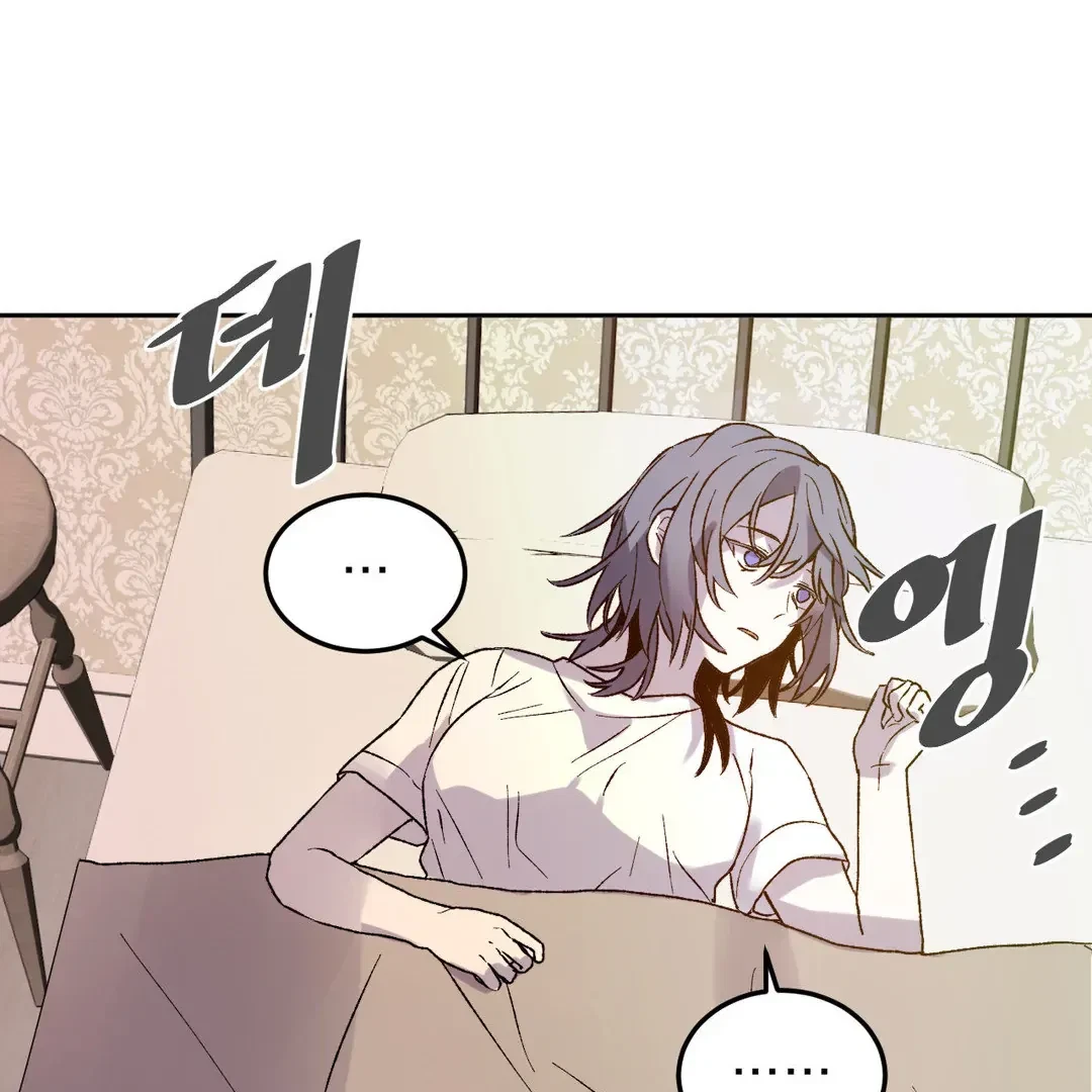 Full Moon Accident Chapter 6, page 59