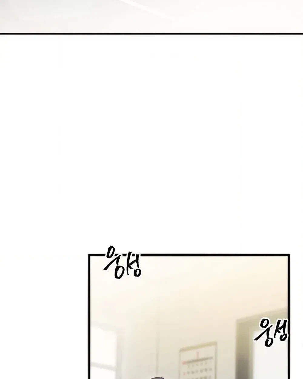 Under His Sole Chapter 2, page 4