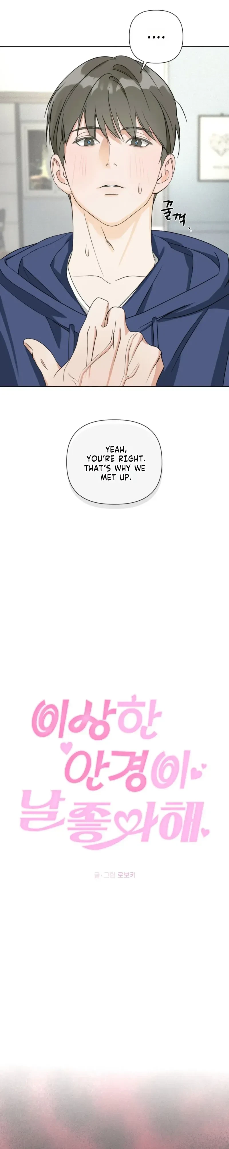 Four-Eyes With Benefits Chapter 3, page 4