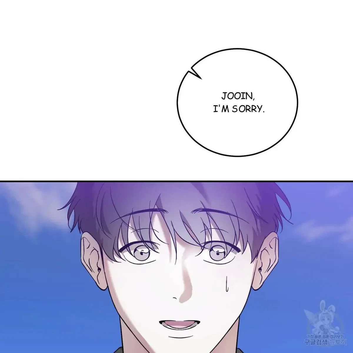 My Master, My Joo-In Chapter 48, page 11
