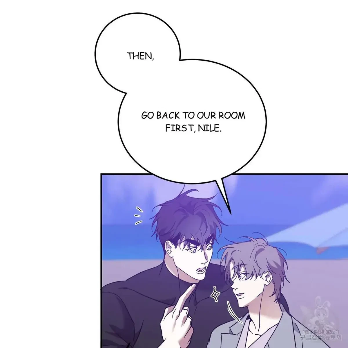 My Master, My Joo-In Chapter 48, page 17