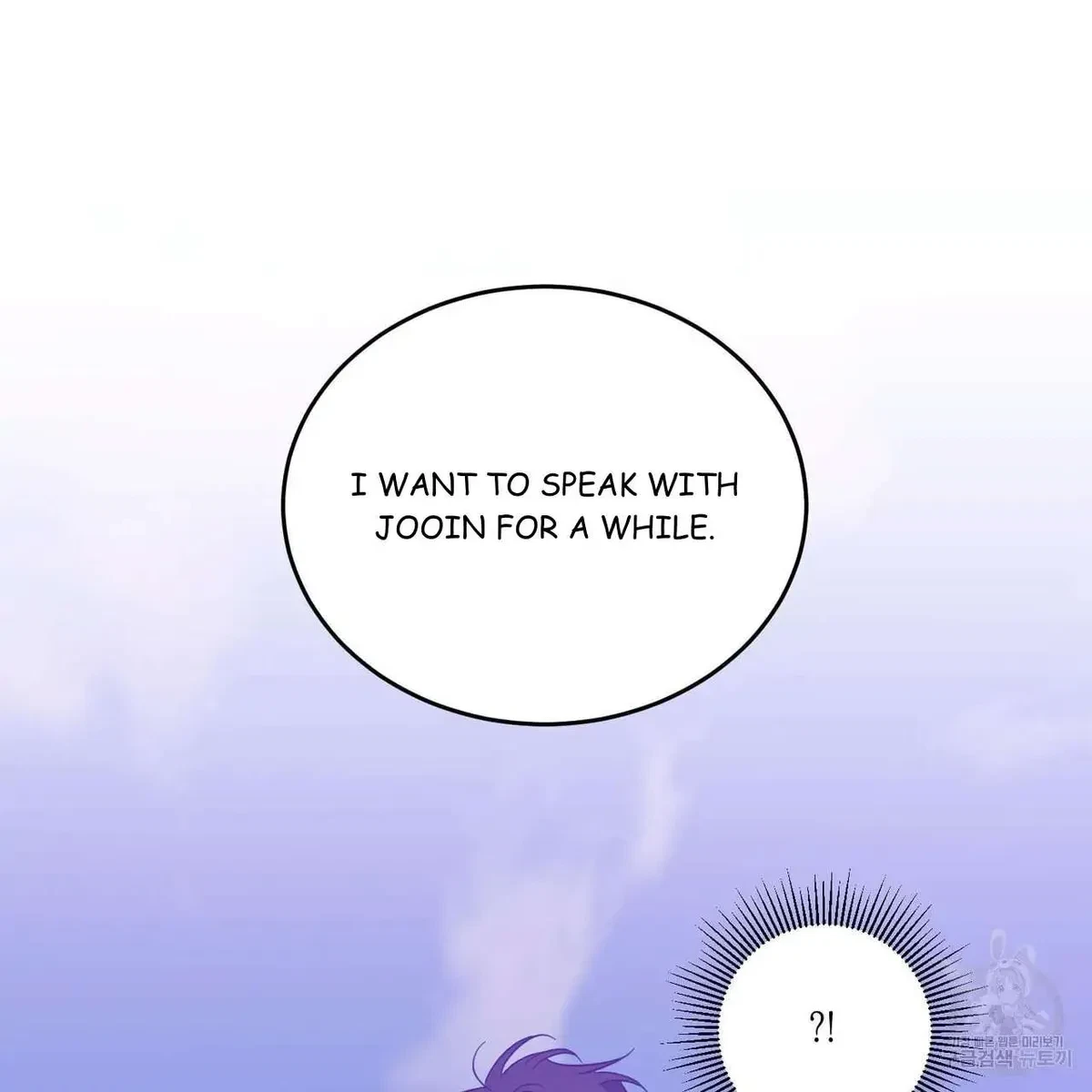 My Master, My Joo-In Chapter 48, page 19