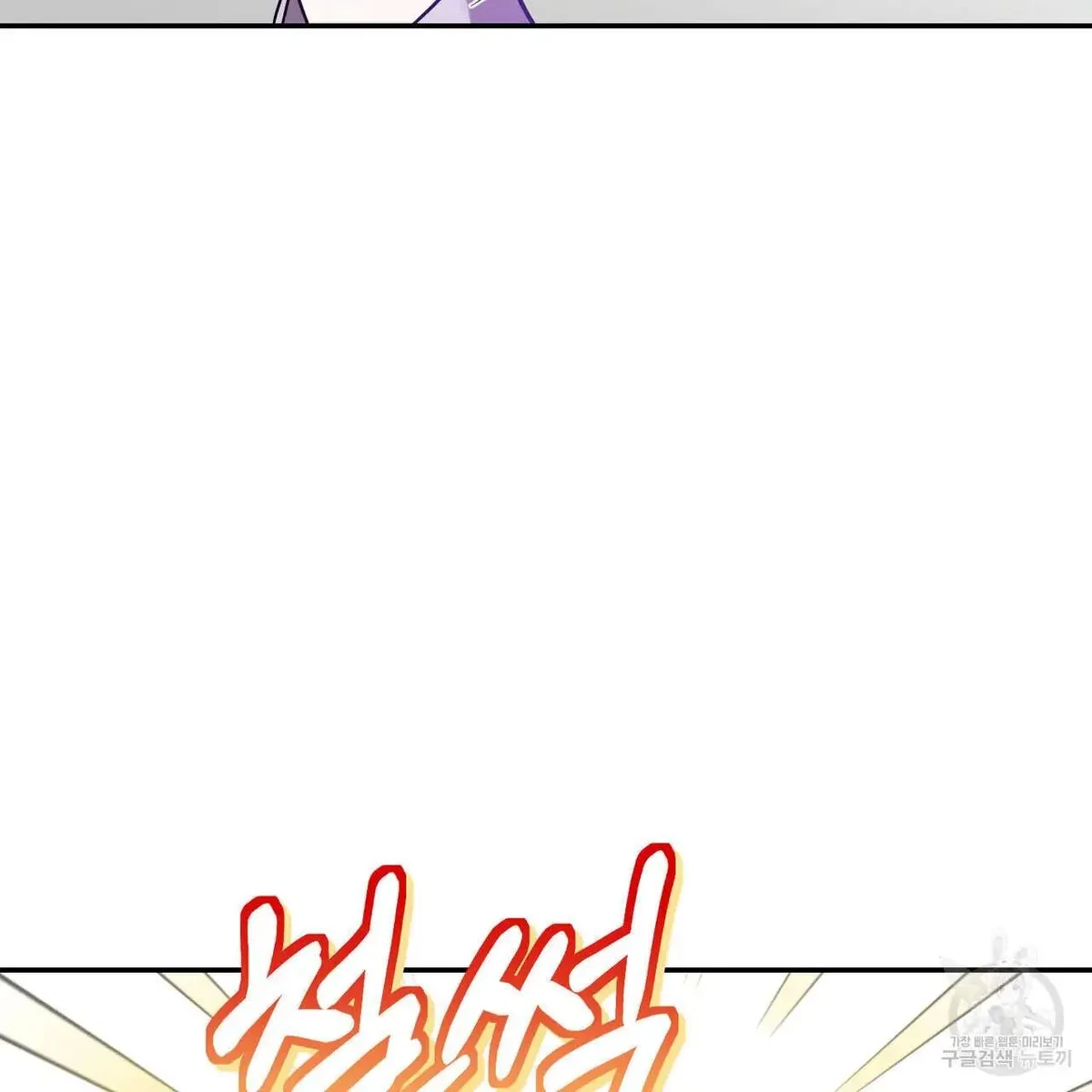 My Master, My Joo-In Chapter 48, page 2
