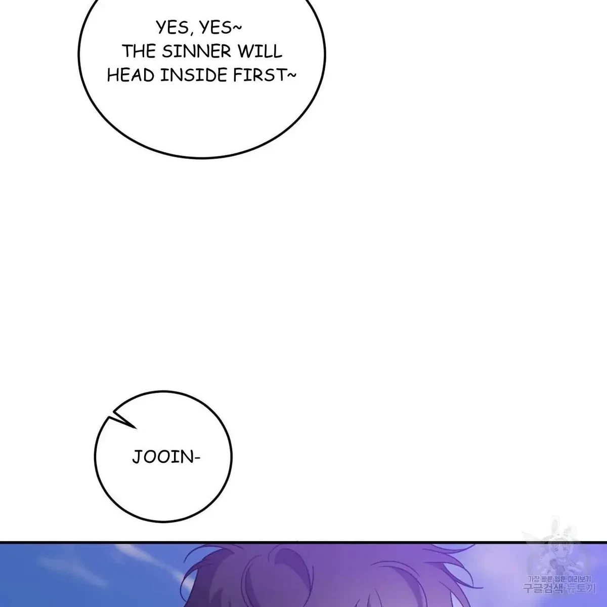 My Master, My Joo-In Chapter 48, page 25