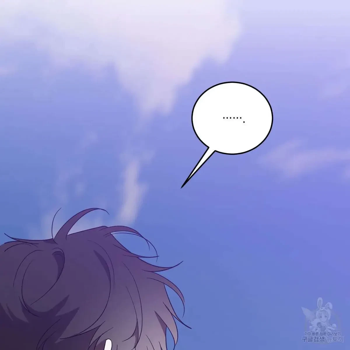 My Master, My Joo-In Chapter 48, page 56