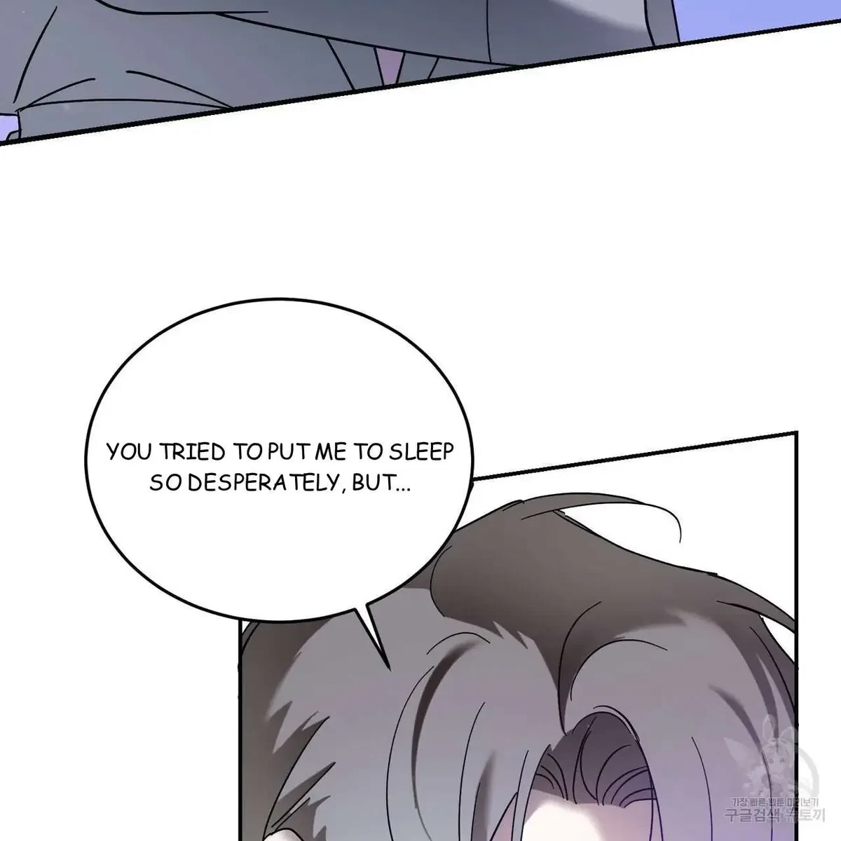 My Master, My Joo-In Chapter 48, page 7