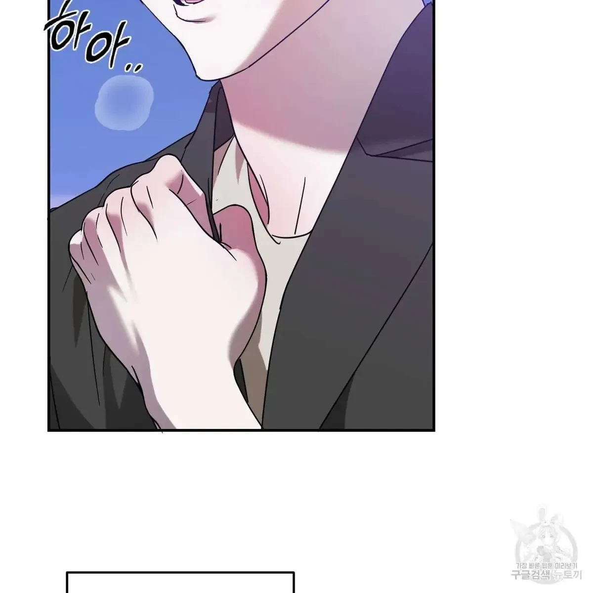 My Master, My Joo-In Chapter 48, page 82