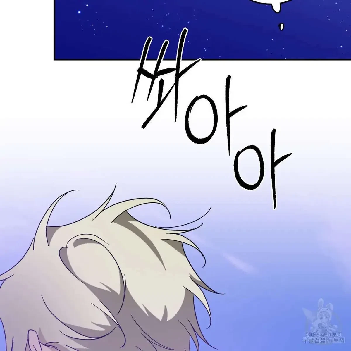 My Master, My Joo-In Chapter 48, page 89