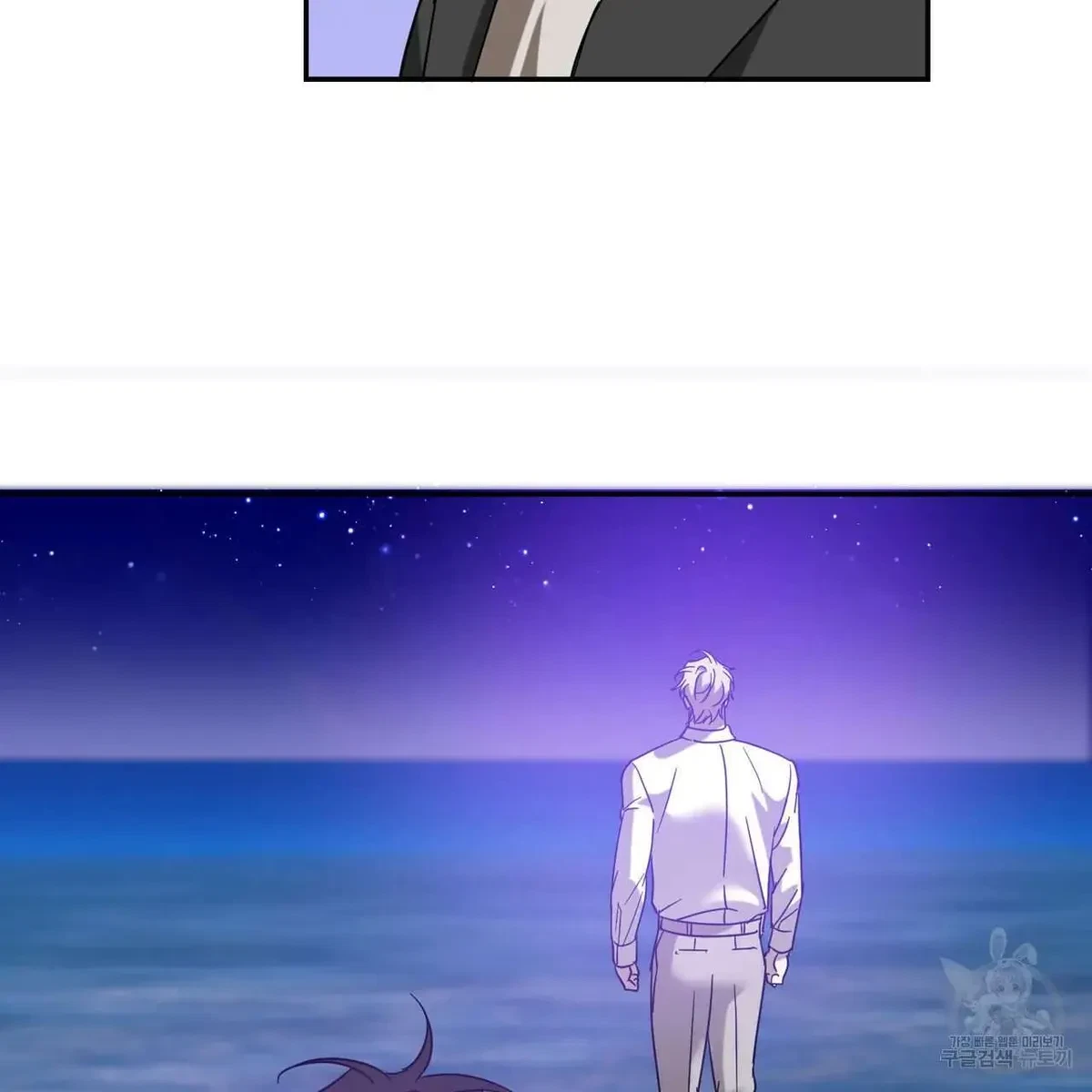 My Master, My Joo-In Chapter 48, page 92