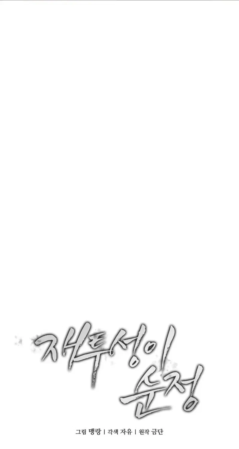 Chapter 18, page 28
