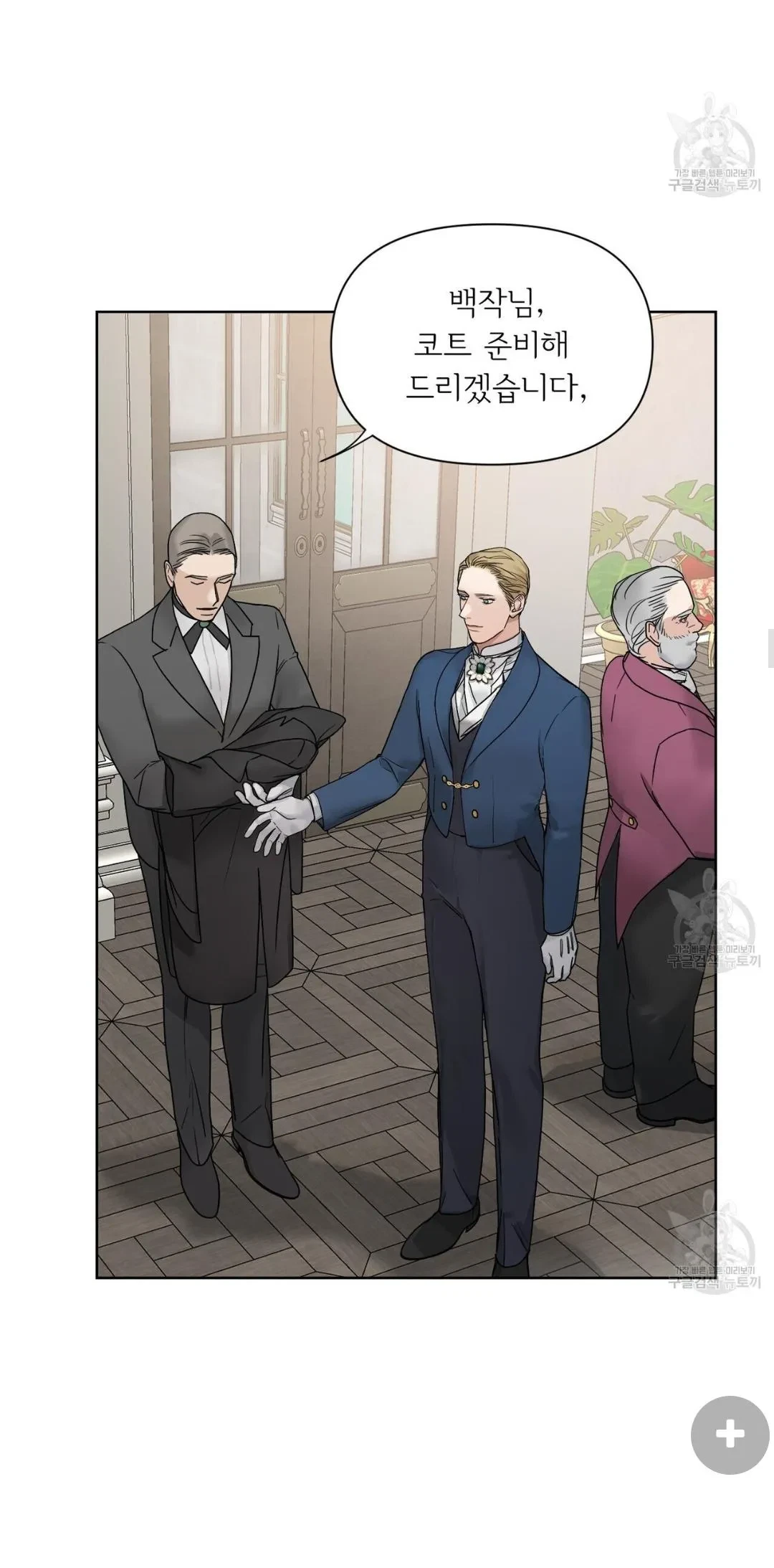 Chapter 7, page 16
