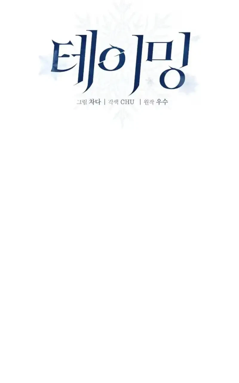 Chapter 33, page 10