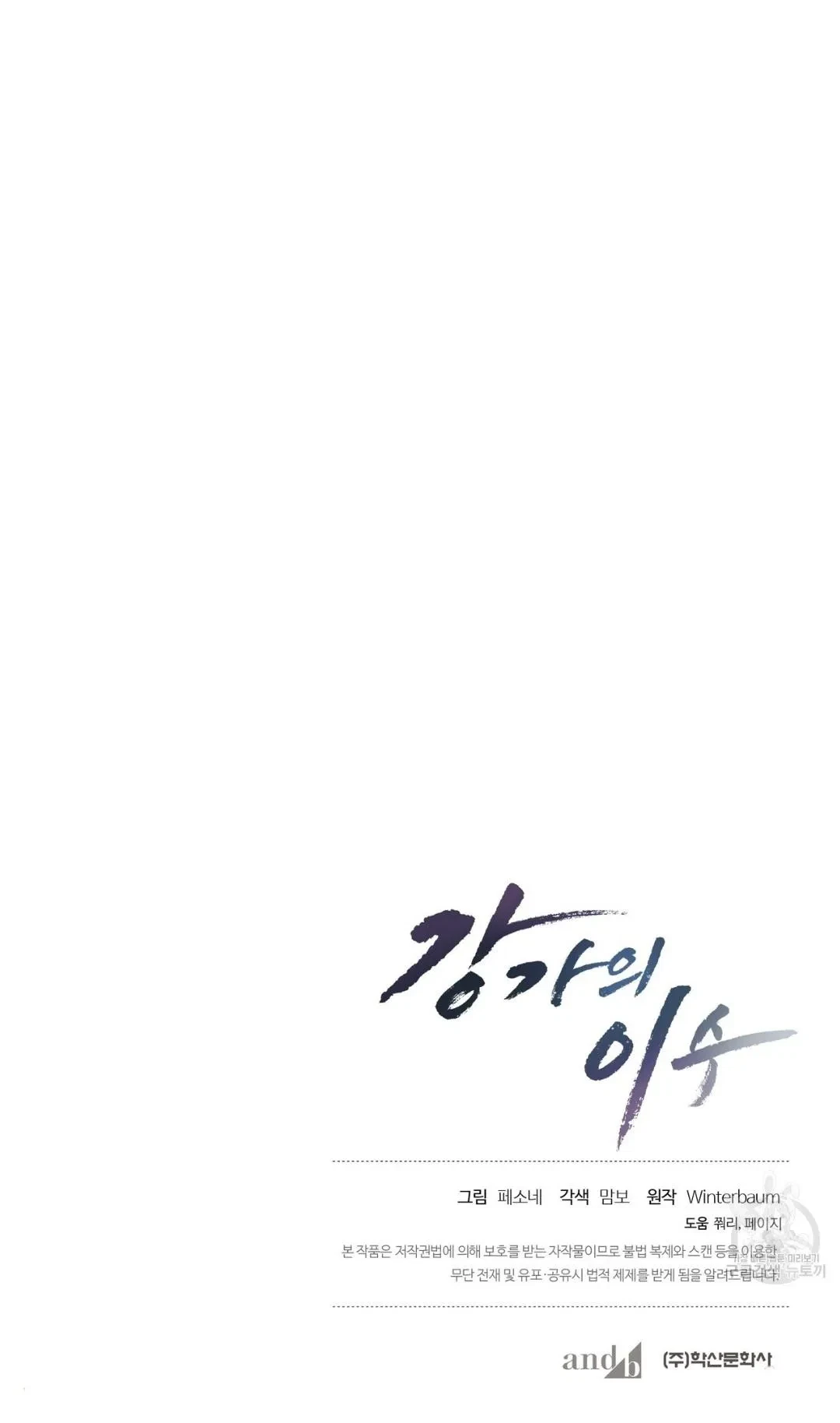 Chapter 45, page 60
