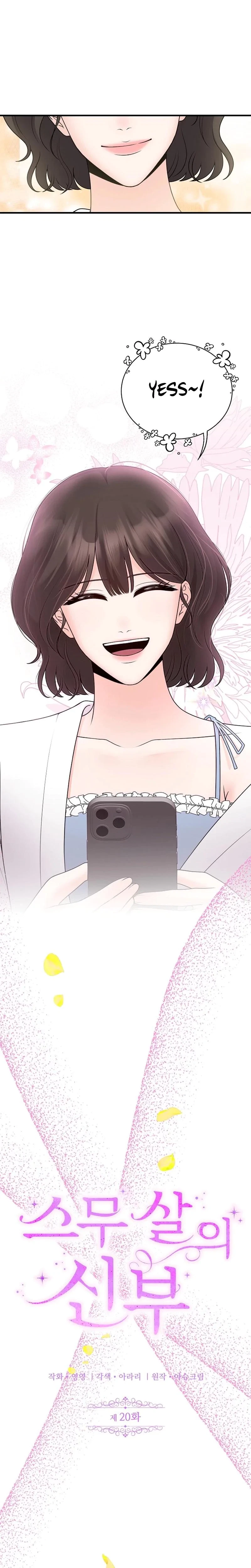 The Twenty-Year-Old Bride Chapter 25, page 7