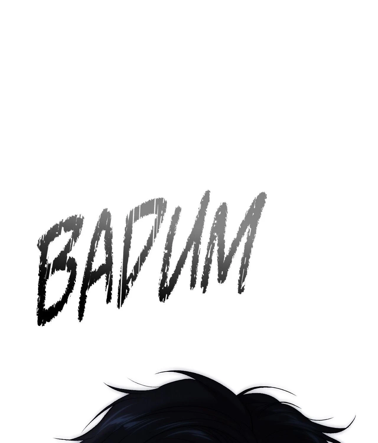 Chapter 105, page 103