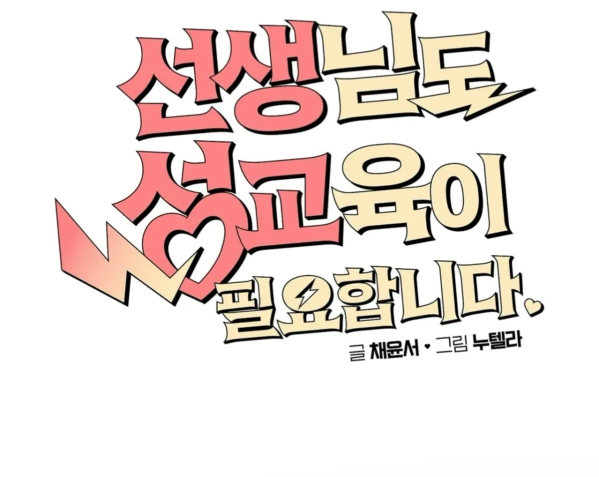 Chapter 5, page 13